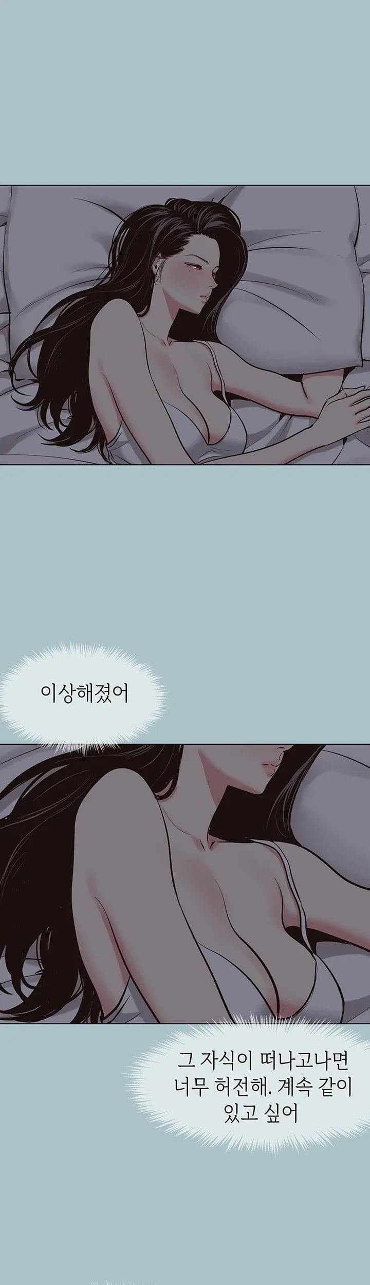 Sorry, I Have No Intention of Dating Raw Chapter 68 - Page 30