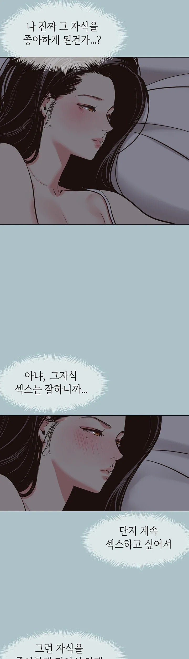 Sorry, I Have No Intention of Dating Raw Chapter 68 - Page 31