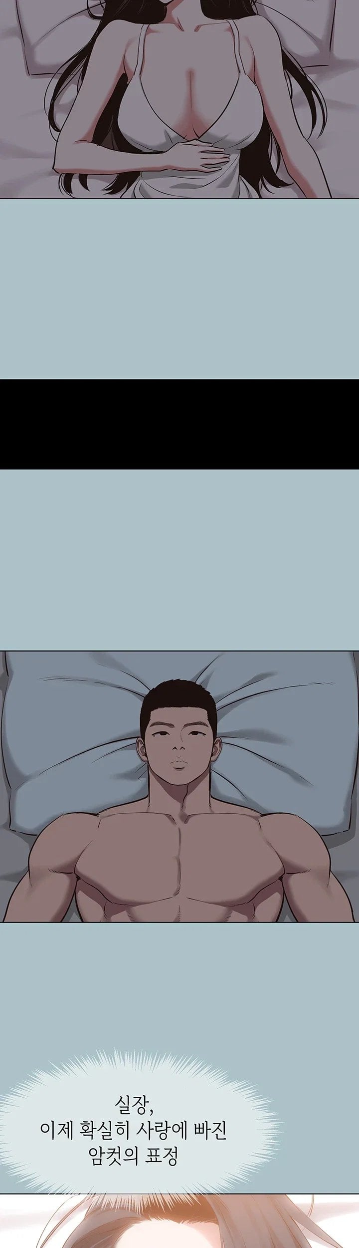 Sorry, I Have No Intention of Dating Raw Chapter 68 - Page 34