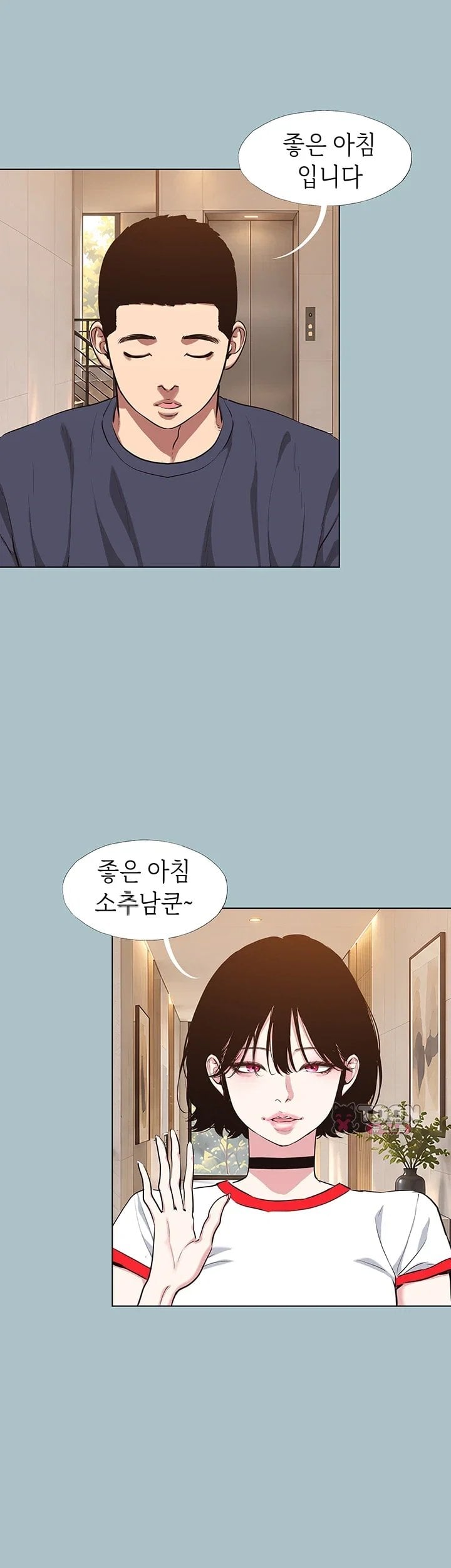 Sorry, I Have No Intention of Dating Raw Chapter 68 - Page 4
