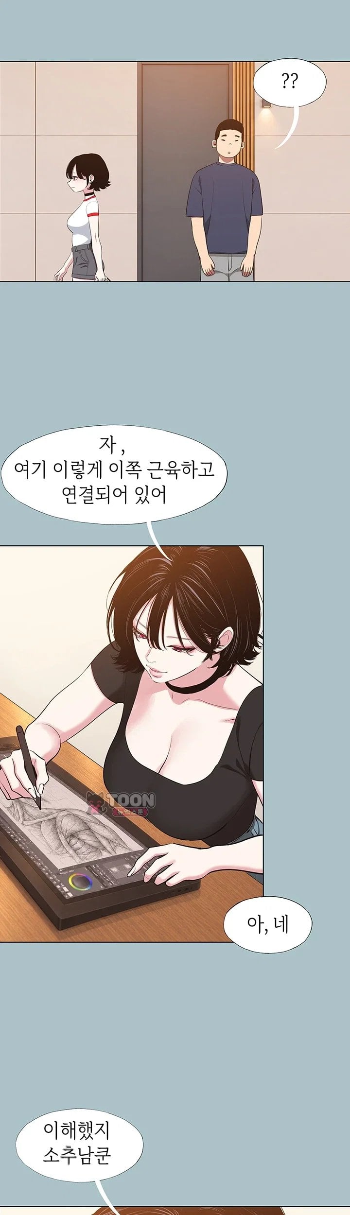 Sorry, I Have No Intention of Dating Raw Chapter 68 - Page 5