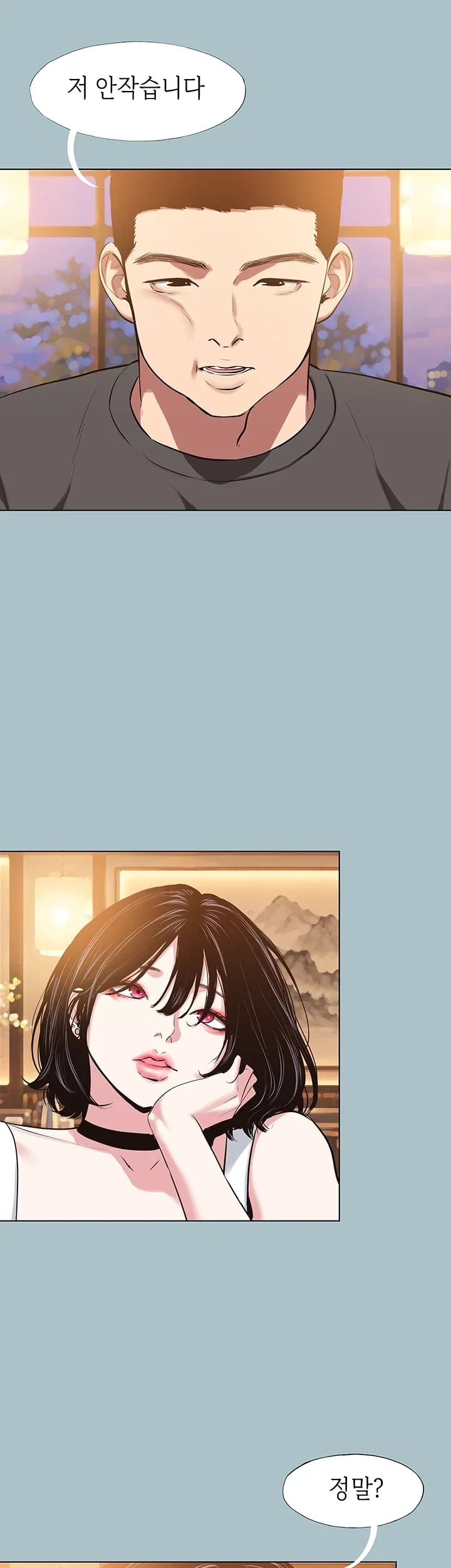 Sorry, I Have No Intention of Dating Raw Chapter 69 - Page 10