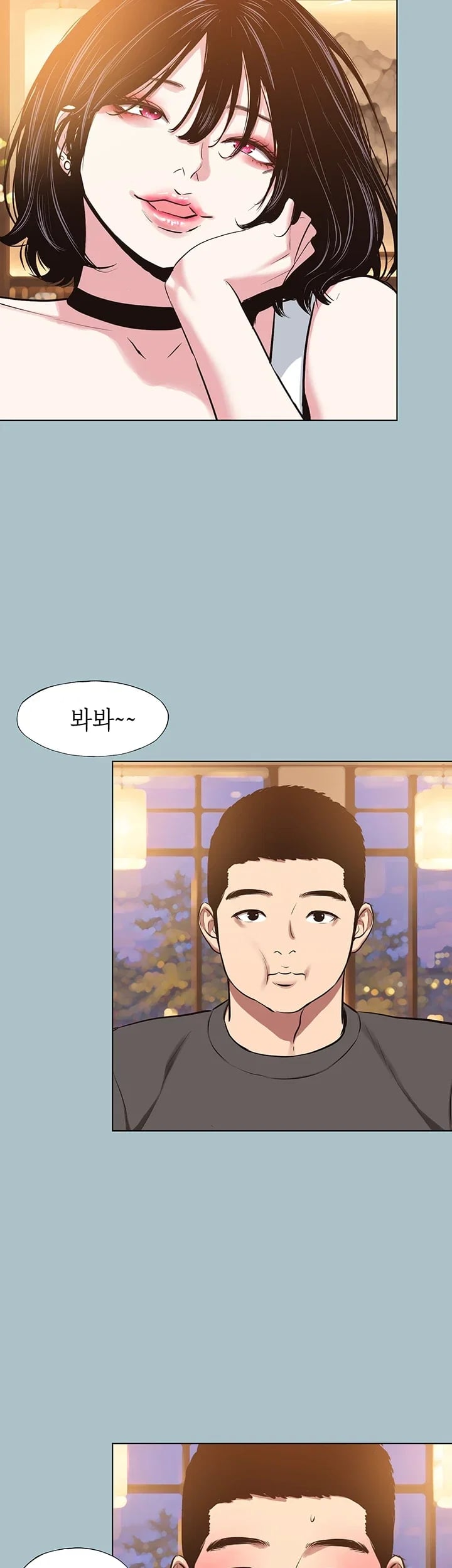 Sorry, I Have No Intention of Dating Raw Chapter 69 - Page 11