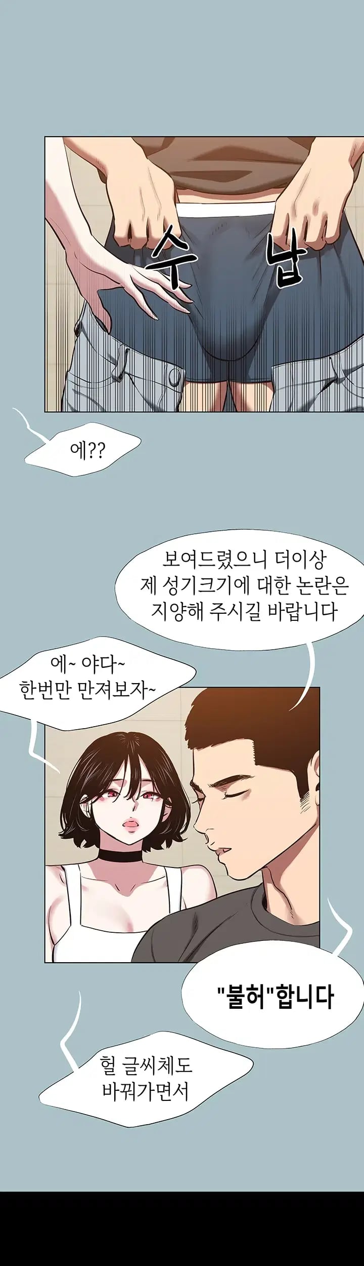 Sorry, I Have No Intention of Dating Raw Chapter 69 - Page 17