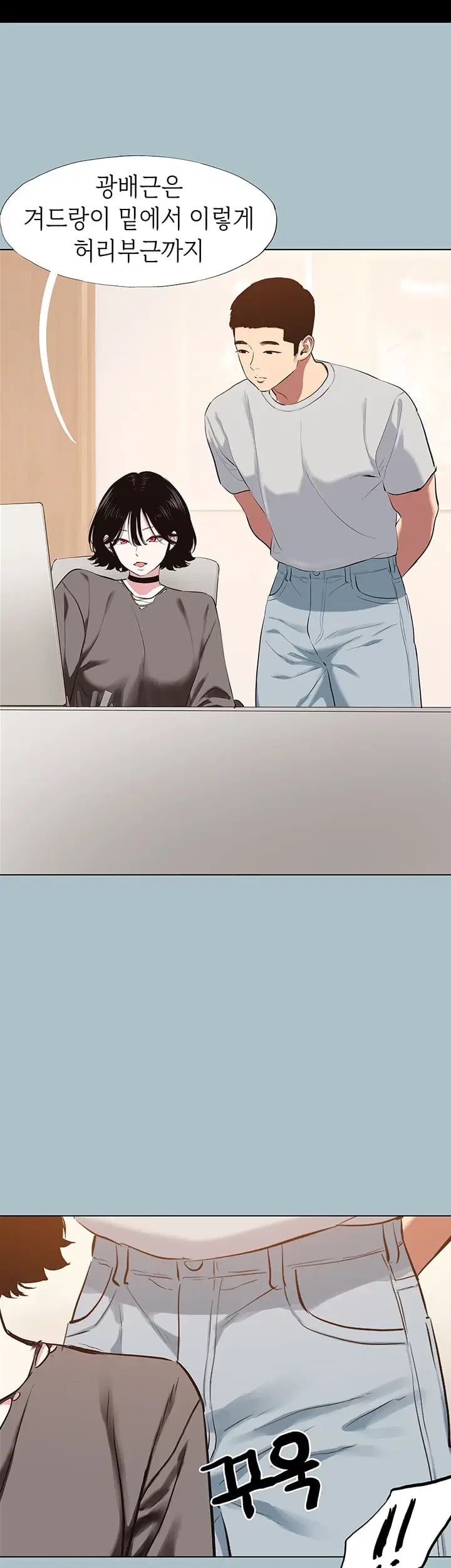 Sorry, I Have No Intention of Dating Raw Chapter 69 - Page 18
