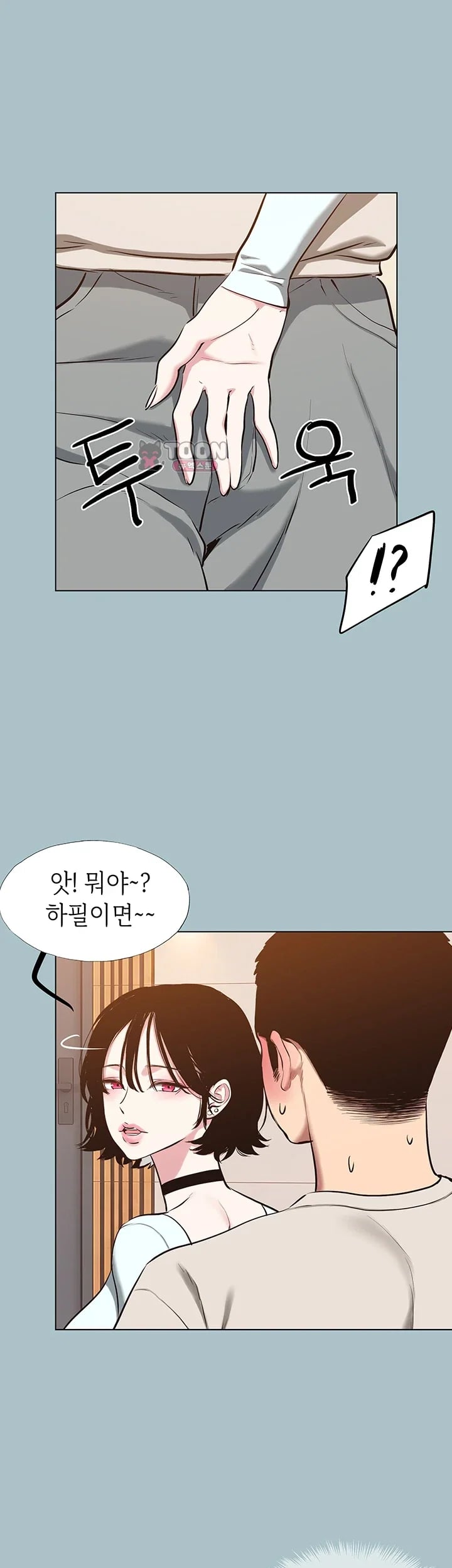 Sorry, I Have No Intention of Dating Raw Chapter 69 - Page 21