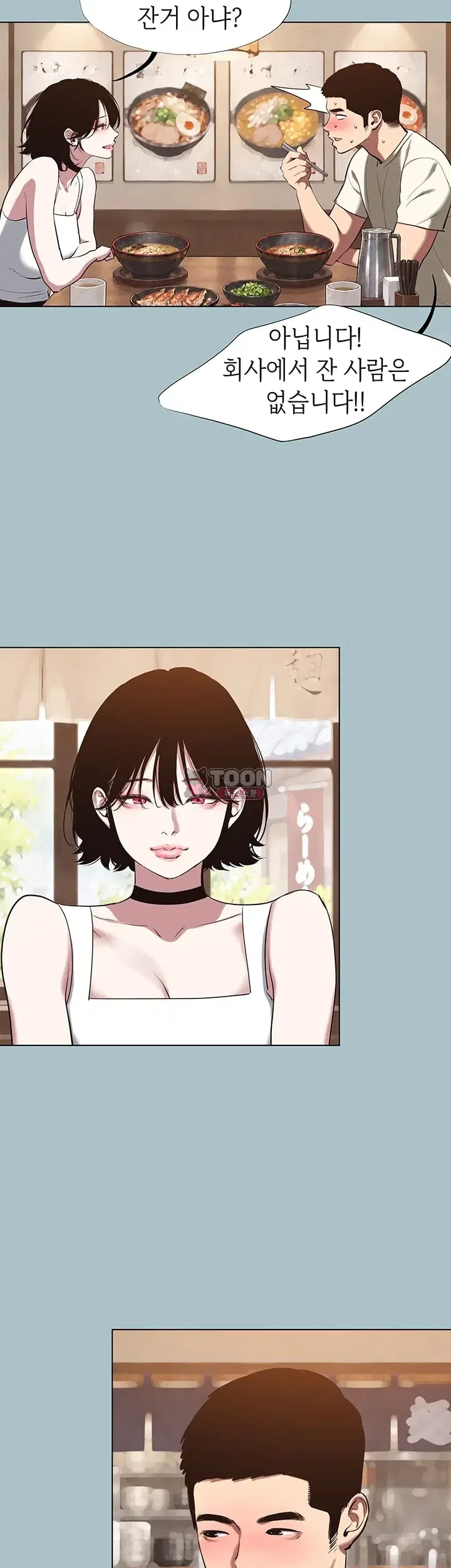 Sorry, I Have No Intention of Dating Raw Chapter 69 - Page 34