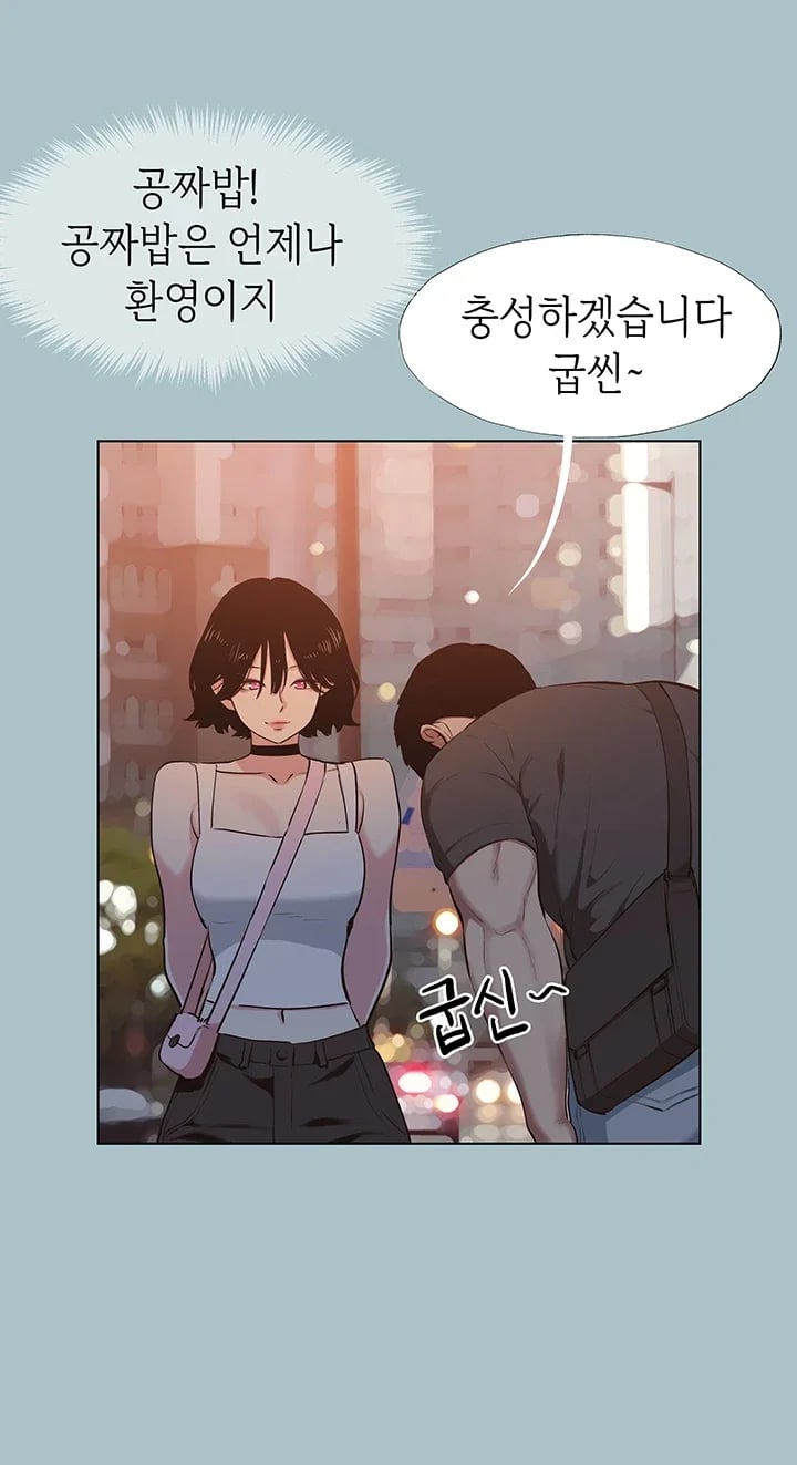 Sorry, I Have No Intention of Dating Raw Chapter 69 - Page 6