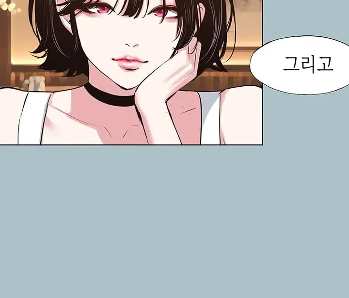 Sorry, I Have No Intention of Dating Raw Chapter 69 - Page 9