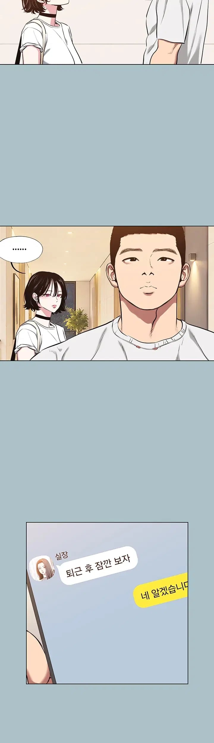 Sorry, I Have No Intention of Dating Raw Chapter 70 - Page 10