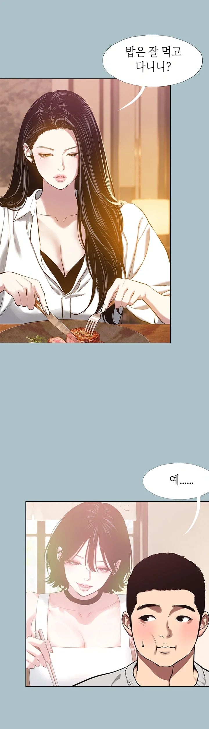 Sorry, I Have No Intention of Dating Raw Chapter 70 - Page 14