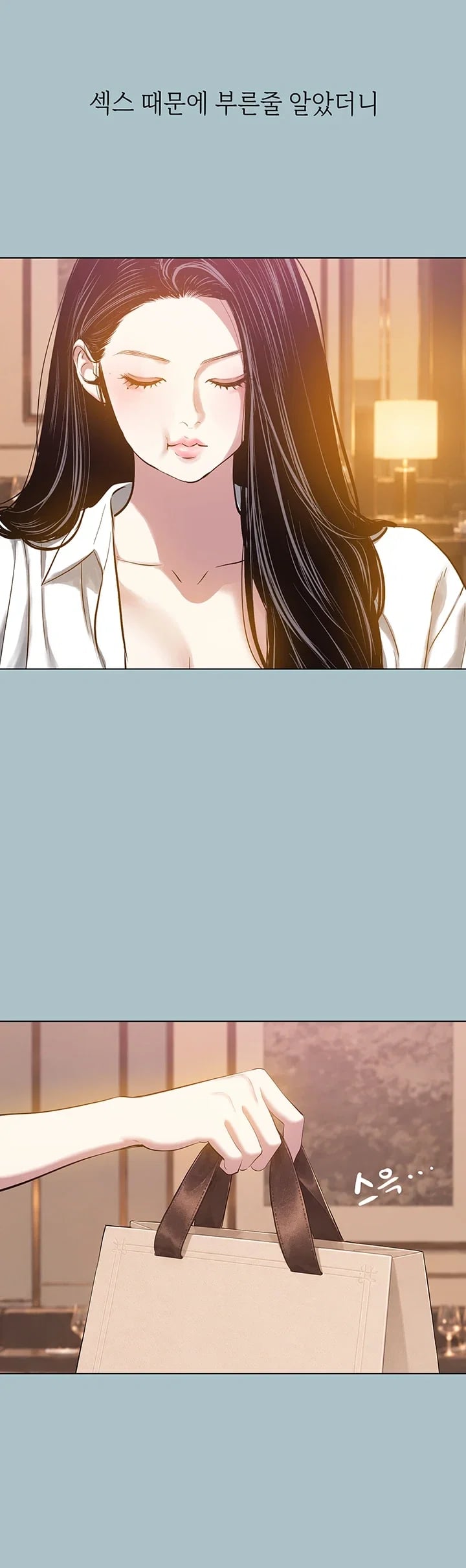 Sorry, I Have No Intention of Dating Raw Chapter 70 - Page 15