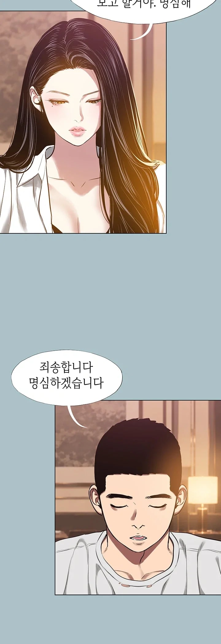 Sorry, I Have No Intention of Dating Raw Chapter 70 - Page 17