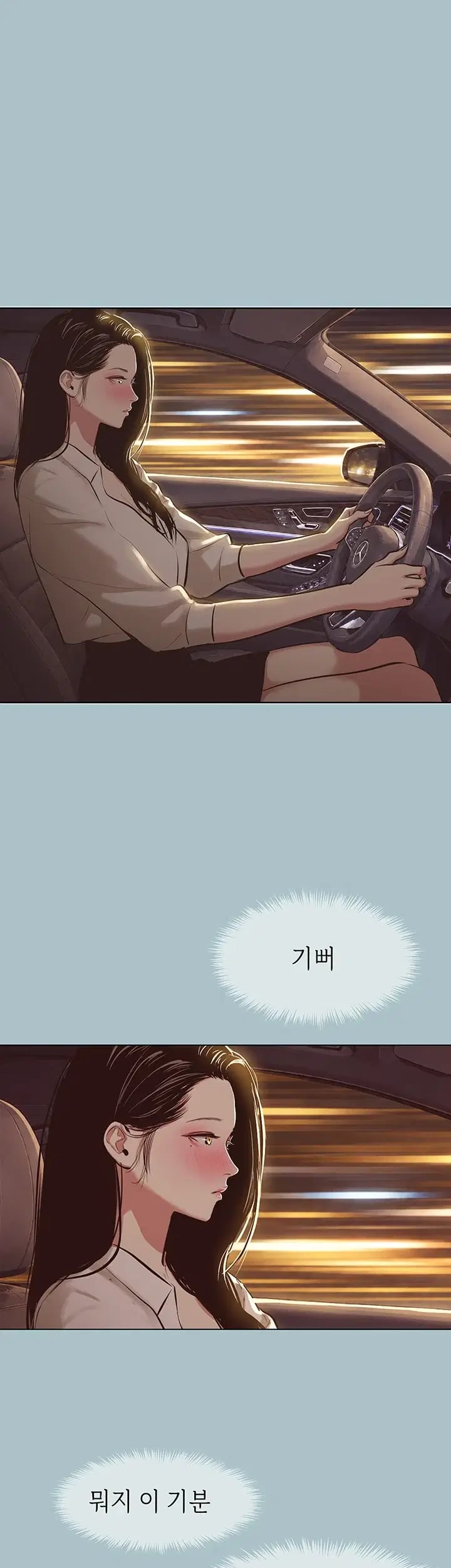 Sorry, I Have No Intention of Dating Raw Chapter 70 - Page 24