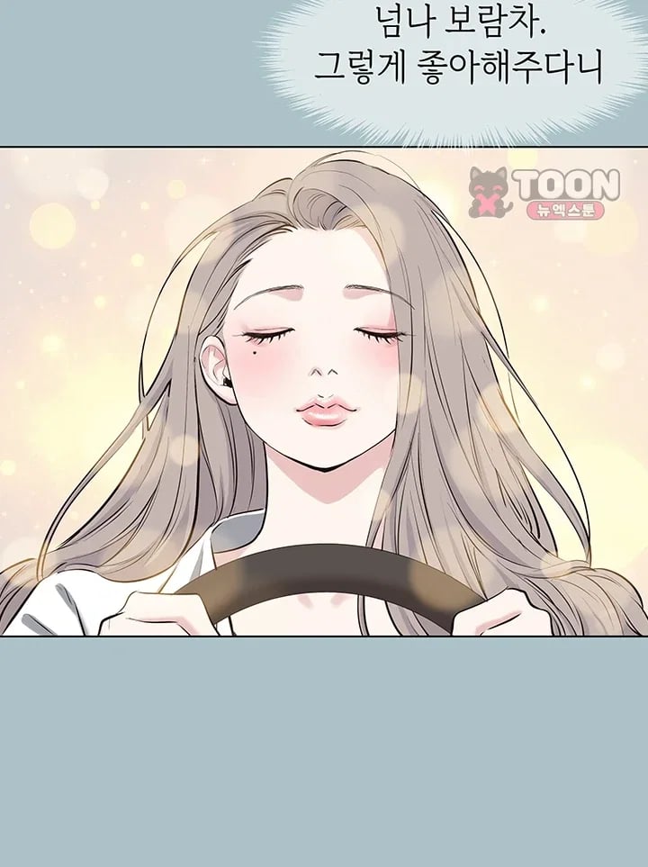 Sorry, I Have No Intention of Dating Raw Chapter 70 - Page 25