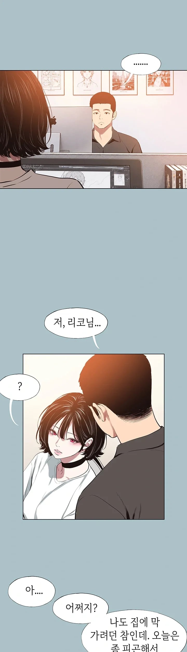 Sorry, I Have No Intention of Dating Raw Chapter 70 - Page 31