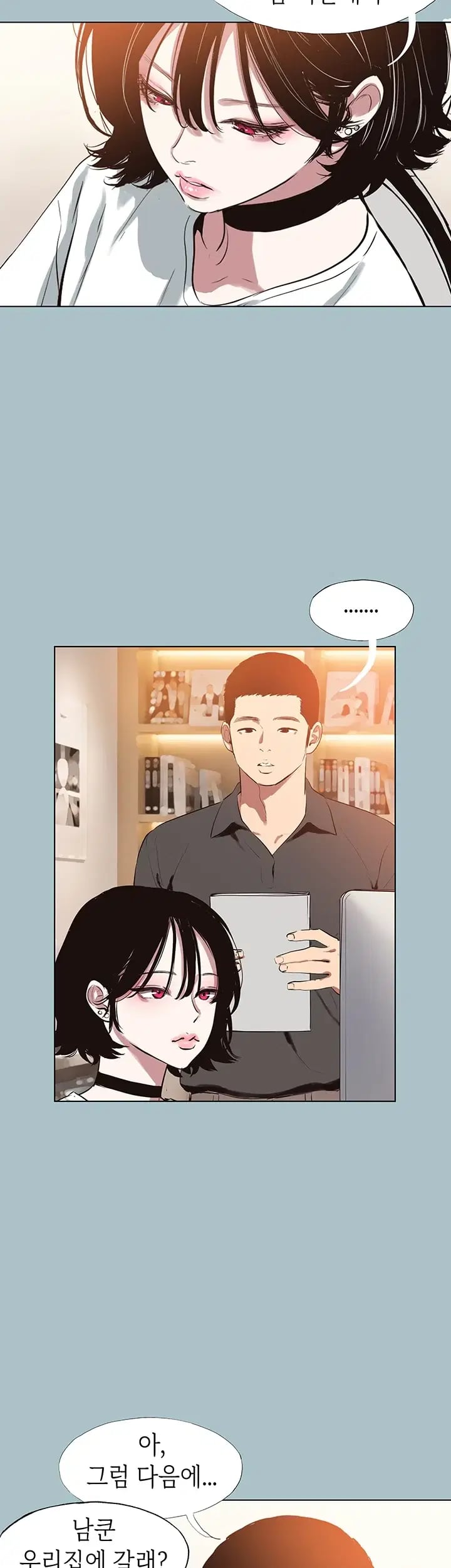Sorry, I Have No Intention of Dating Raw Chapter 70 - Page 32