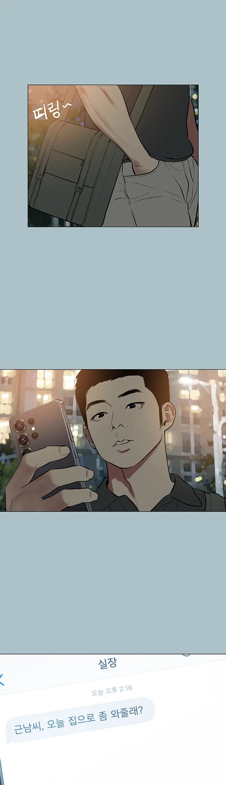Sorry, I Have No Intention of Dating Raw Chapter 70 - Page 37