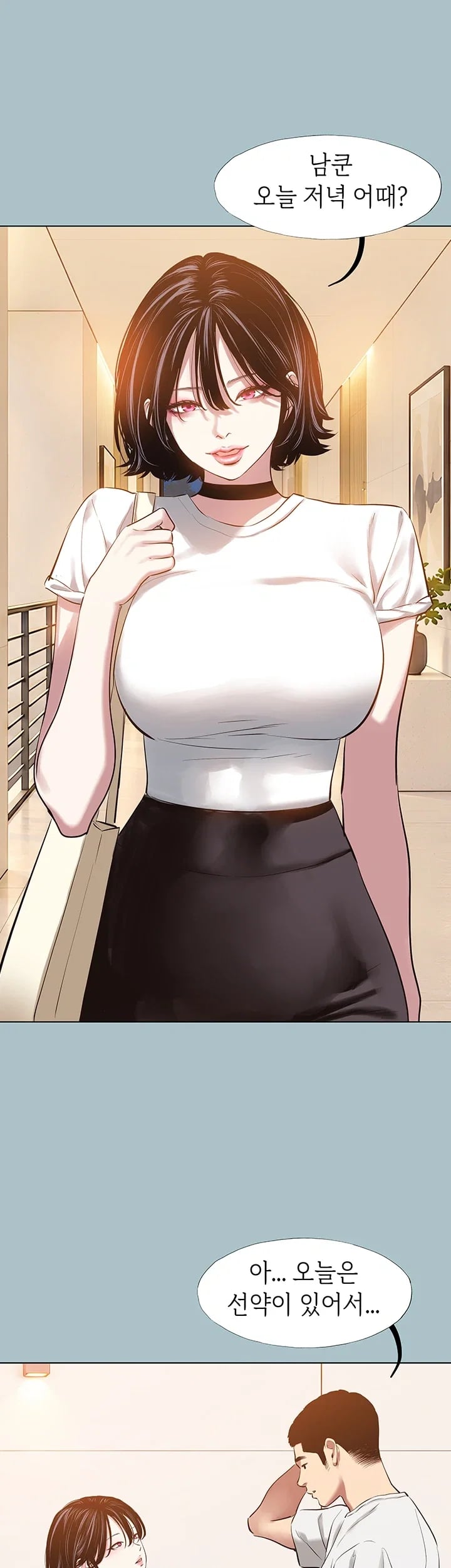 Sorry, I Have No Intention of Dating Raw Chapter 70 - Page 9