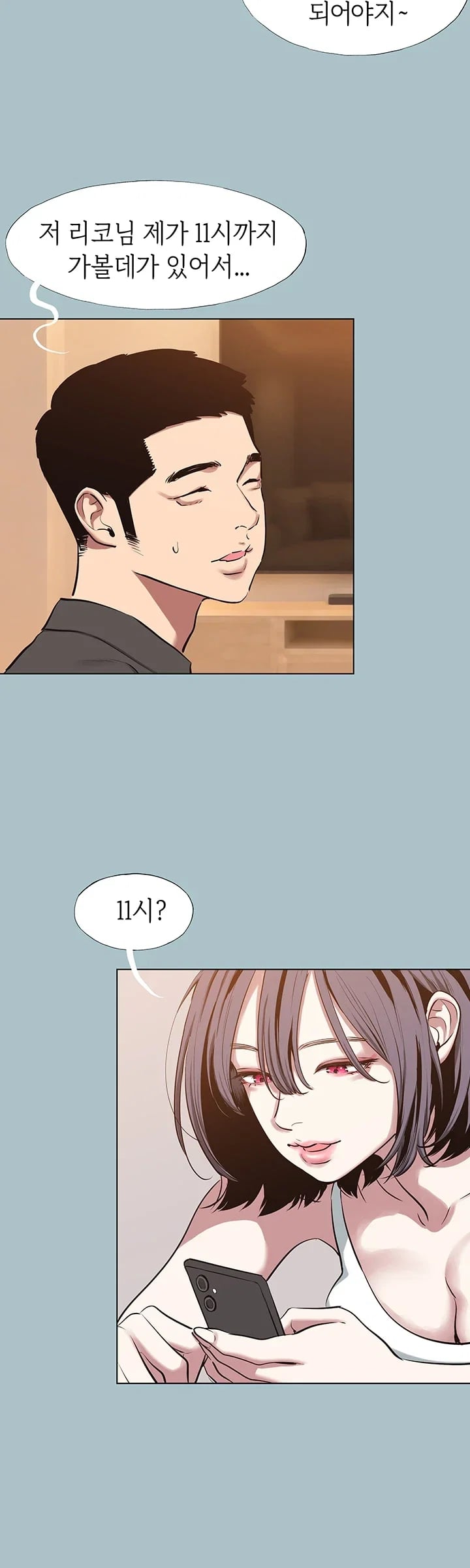 Sorry, I Have No Intention of Dating Raw Chapter 71 - Page 17