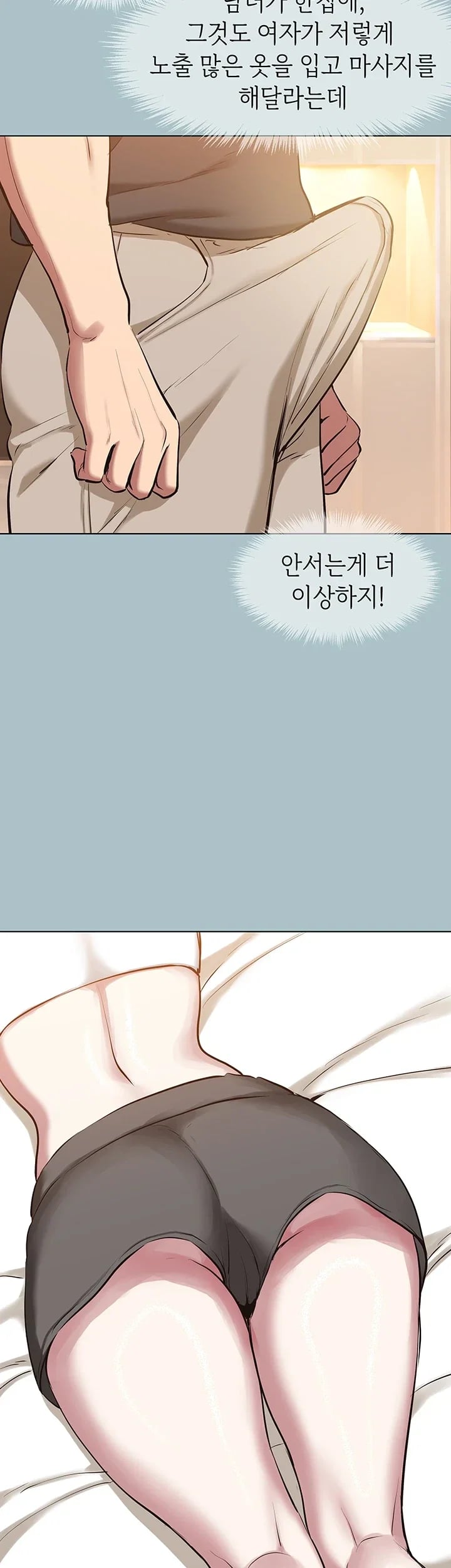 Sorry, I Have No Intention of Dating Raw Chapter 71 - Page 22