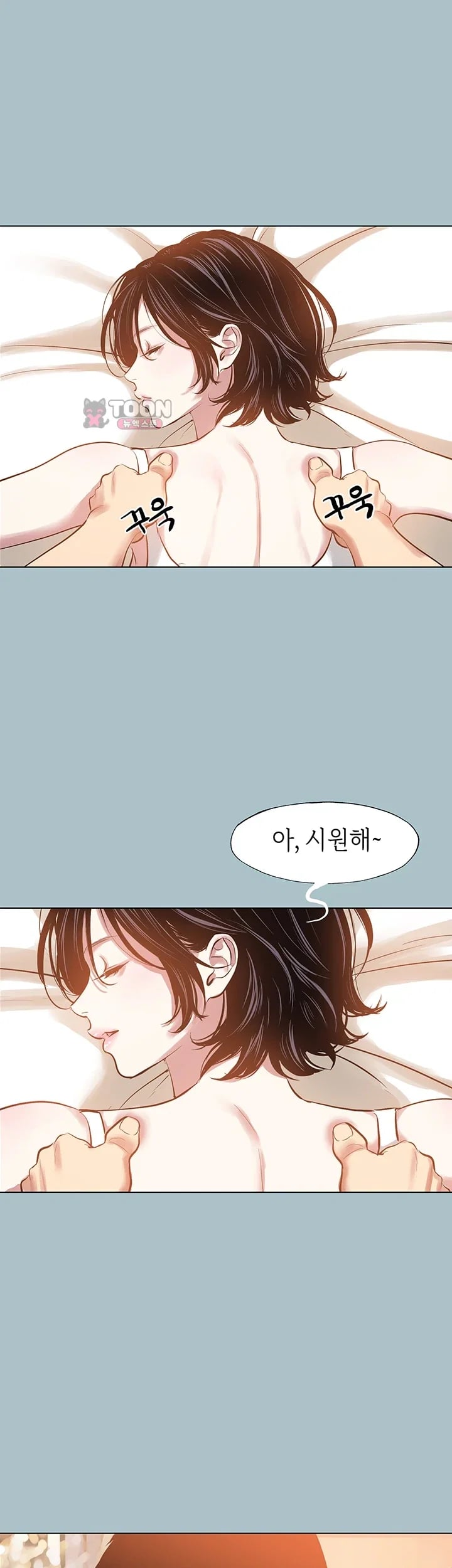 Sorry, I Have No Intention of Dating Raw Chapter 71 - Page 29
