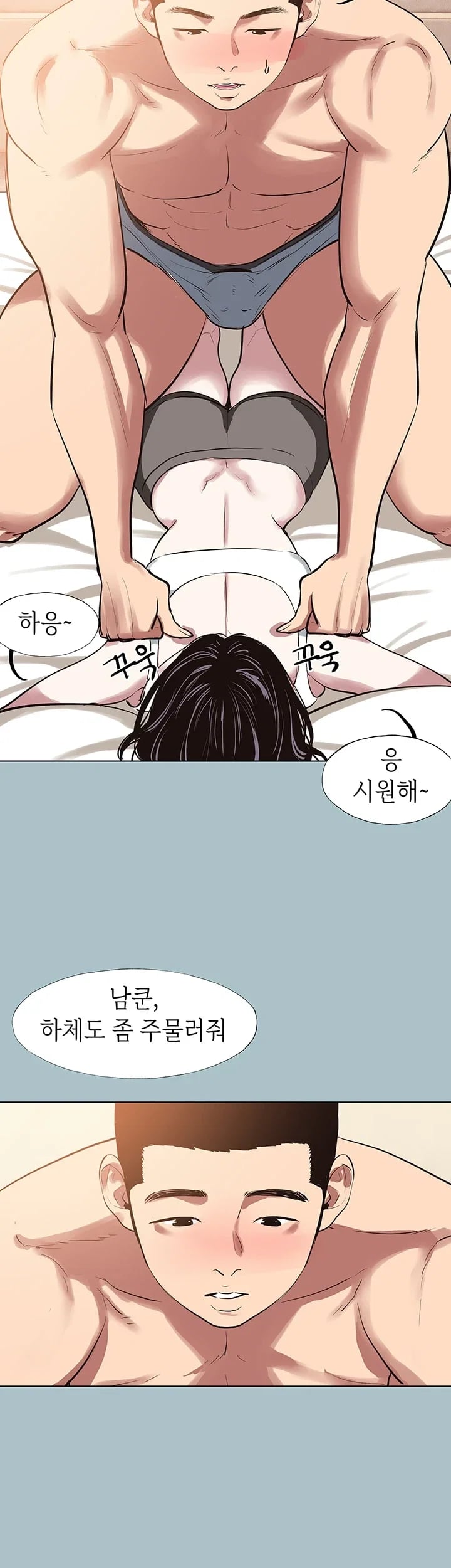 Sorry, I Have No Intention of Dating Raw Chapter 71 - Page 33