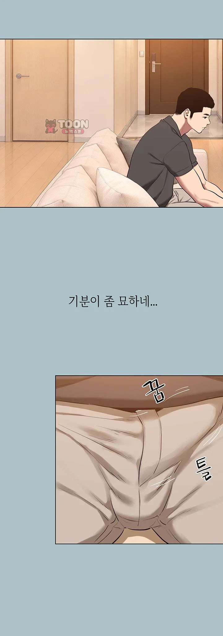 Sorry, I Have No Intention of Dating Raw Chapter 71 - Page 8