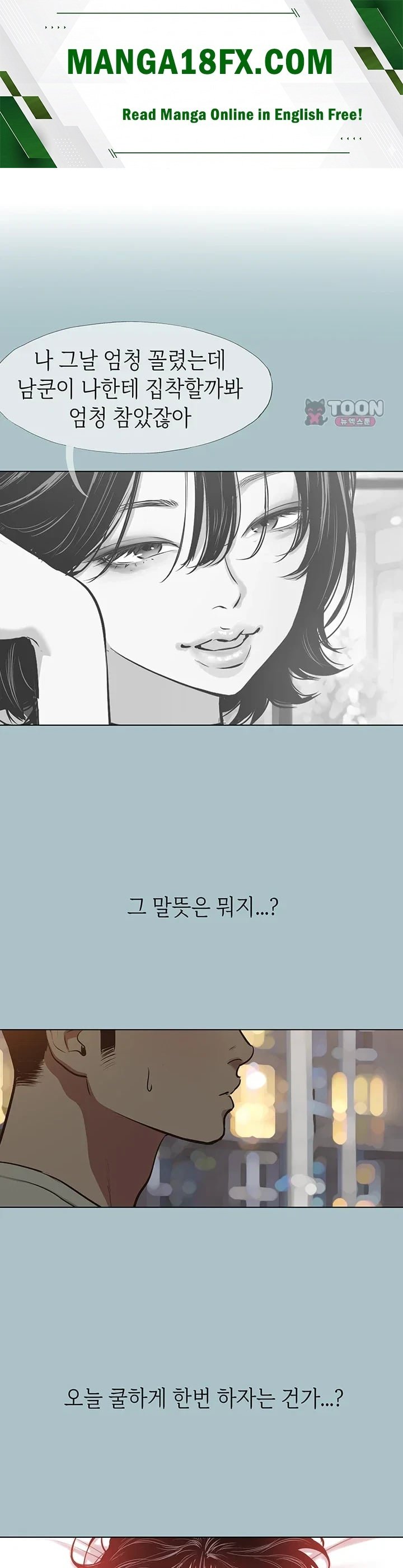 Sorry, I Have No Intention of Dating Raw Chapter 73 - Page 1