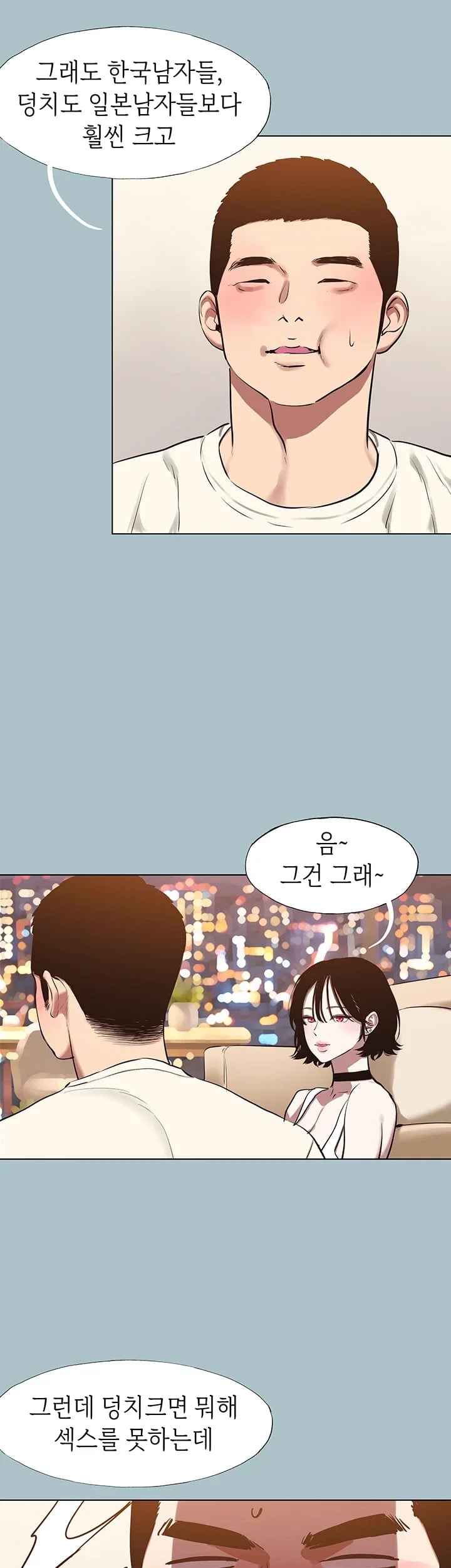 Sorry, I Have No Intention of Dating Raw Chapter 73 - Page 10