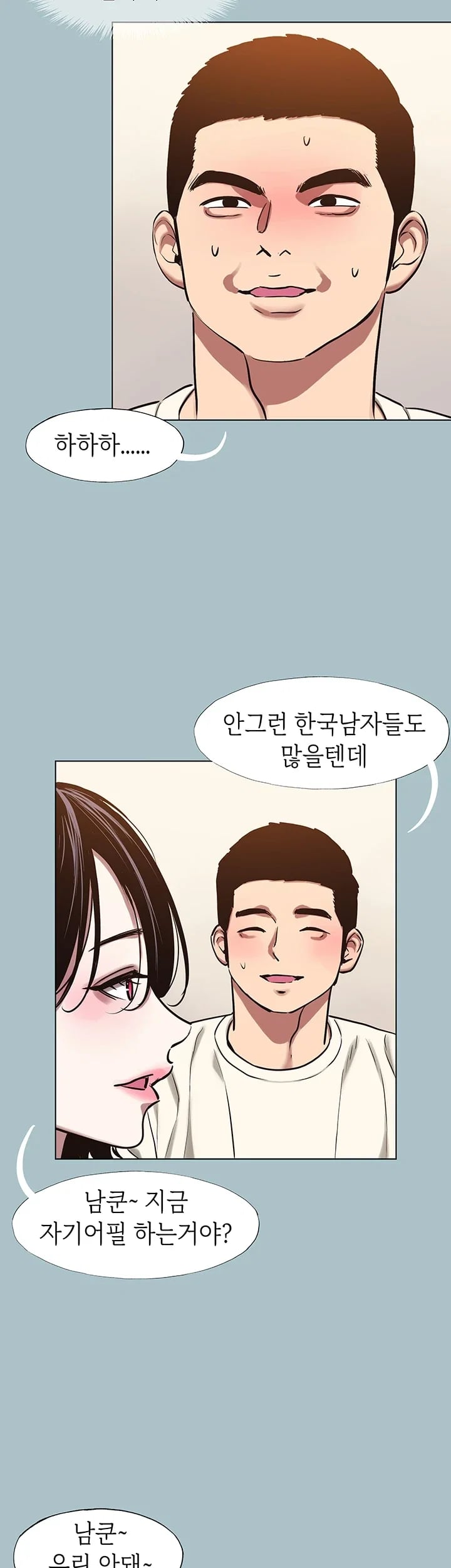 Sorry, I Have No Intention of Dating Raw Chapter 73 - Page 16