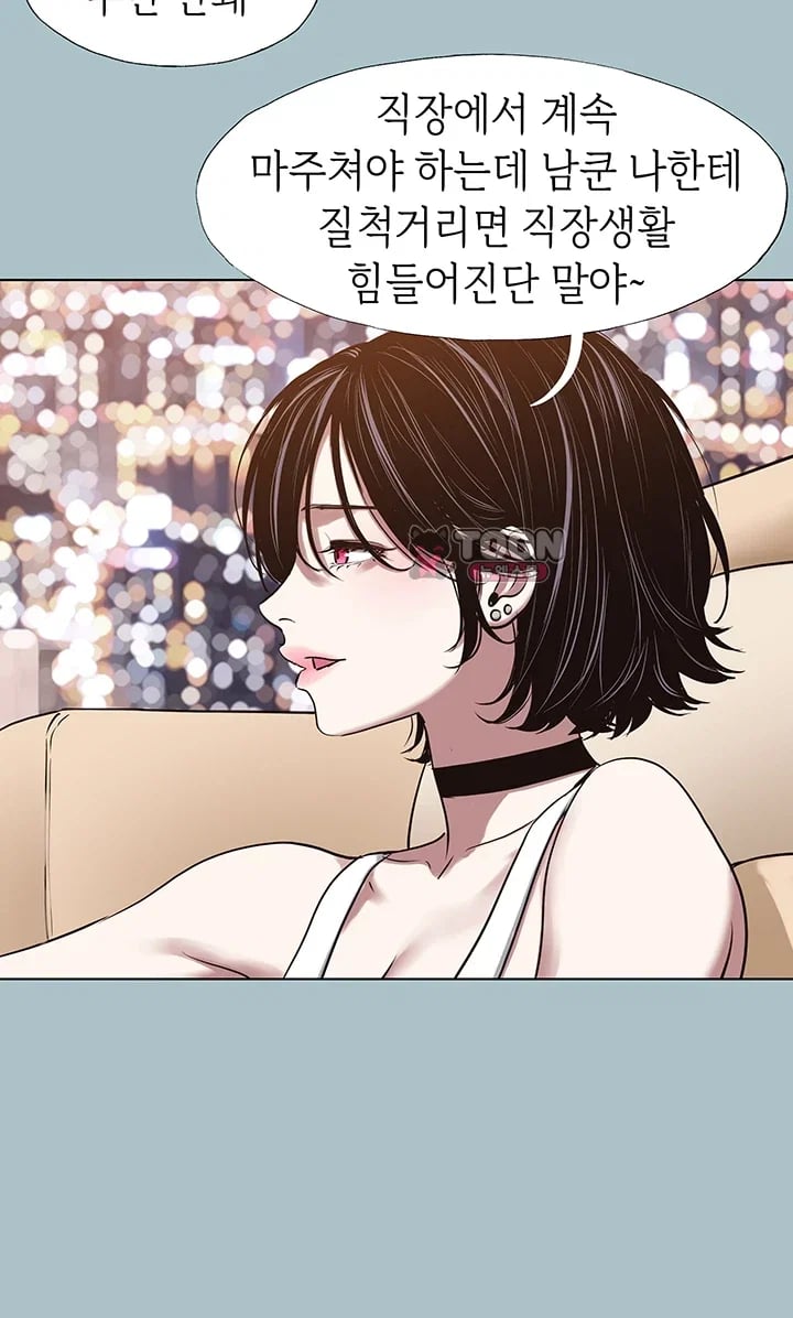 Sorry, I Have No Intention of Dating Raw Chapter 73 - Page 17