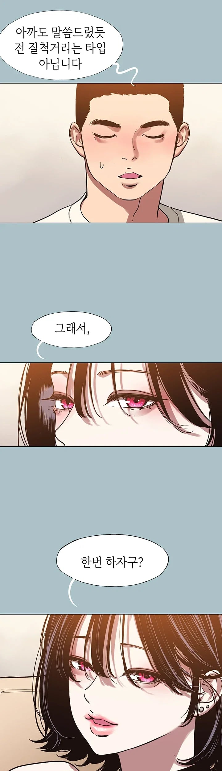 Sorry, I Have No Intention of Dating Raw Chapter 73 - Page 18