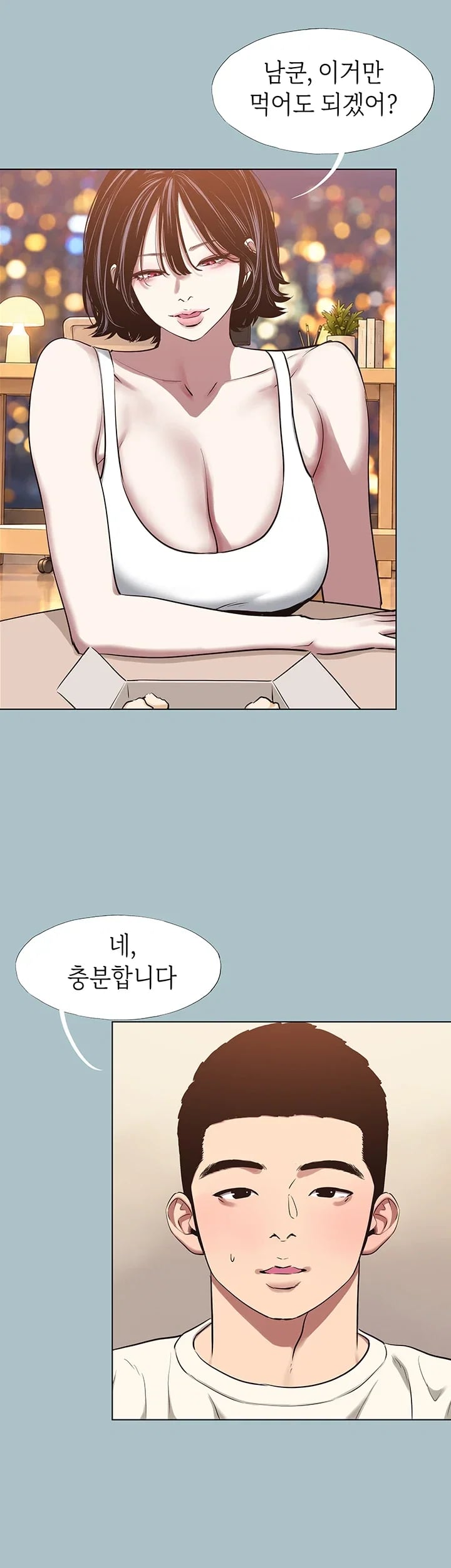 Sorry, I Have No Intention of Dating Raw Chapter 73 - Page 32