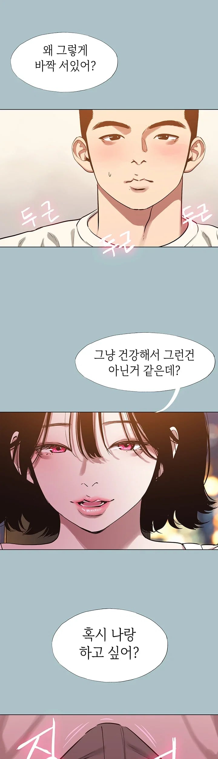 Sorry, I Have No Intention of Dating Raw Chapter 73 - Page 37