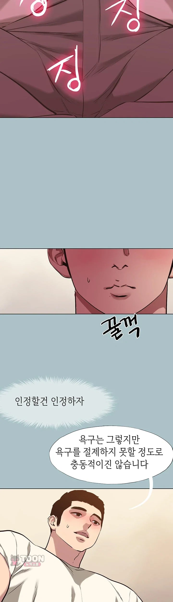 Sorry, I Have No Intention of Dating Raw Chapter 73 - Page 38
