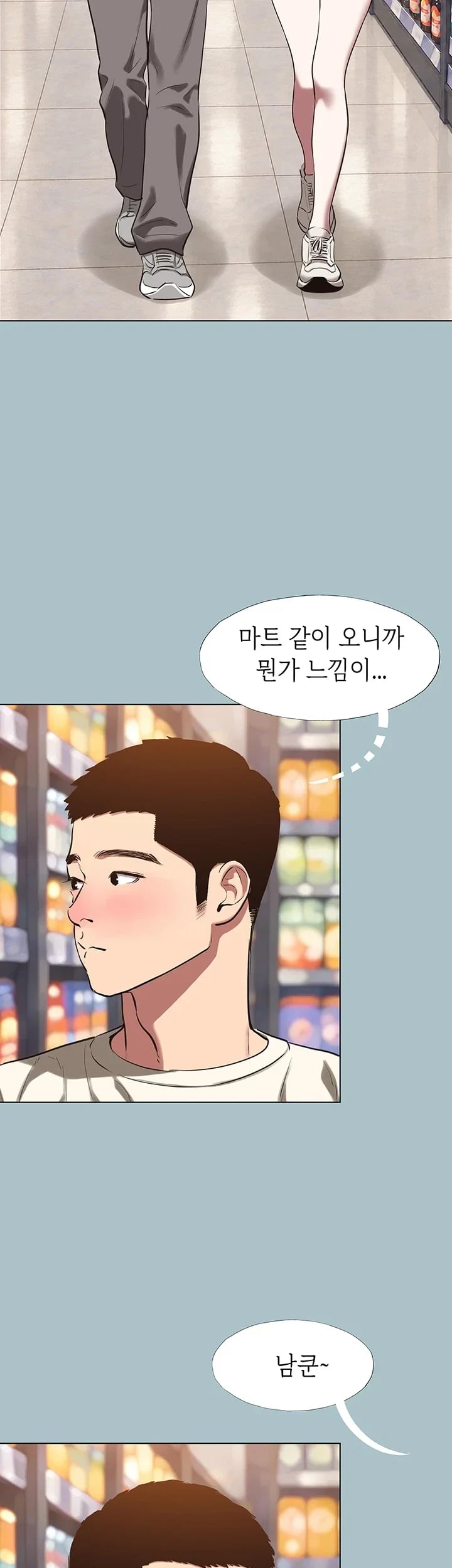 Sorry, I Have No Intention of Dating Raw Chapter 73 - Page 4