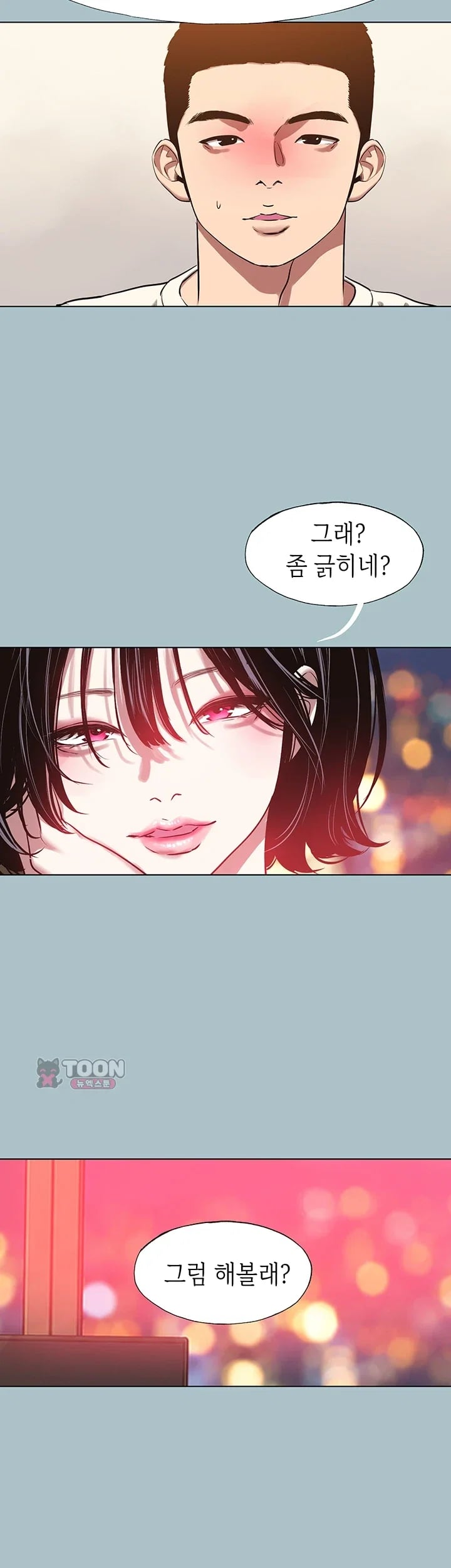 Sorry, I Have No Intention of Dating Raw Chapter 73 - Page 41