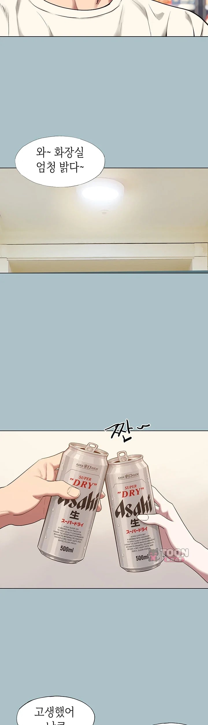 Sorry, I Have No Intention of Dating Raw Chapter 73 - Page 7