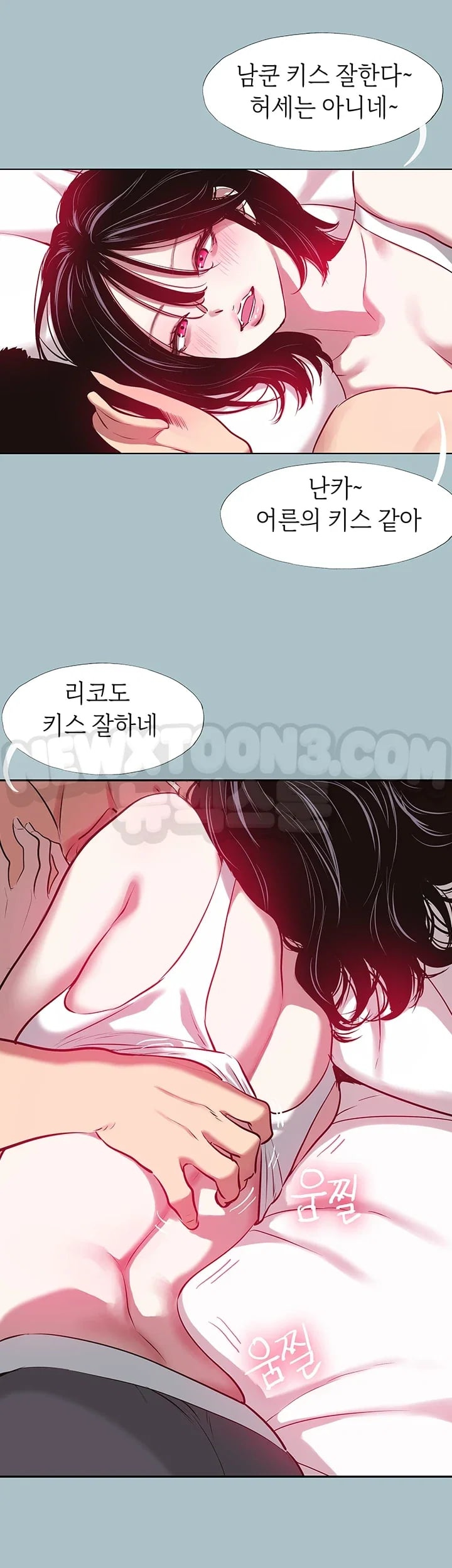 Sorry, I Have No Intention of Dating Raw Chapter 74 - Page 12