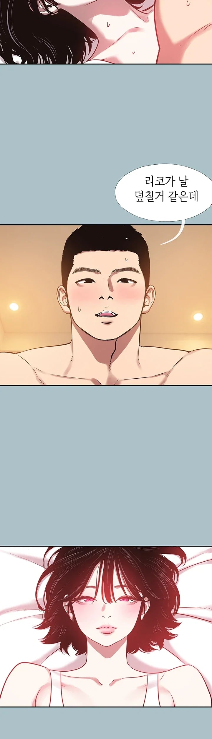 Sorry, I Have No Intention of Dating Raw Chapter 74 - Page 15