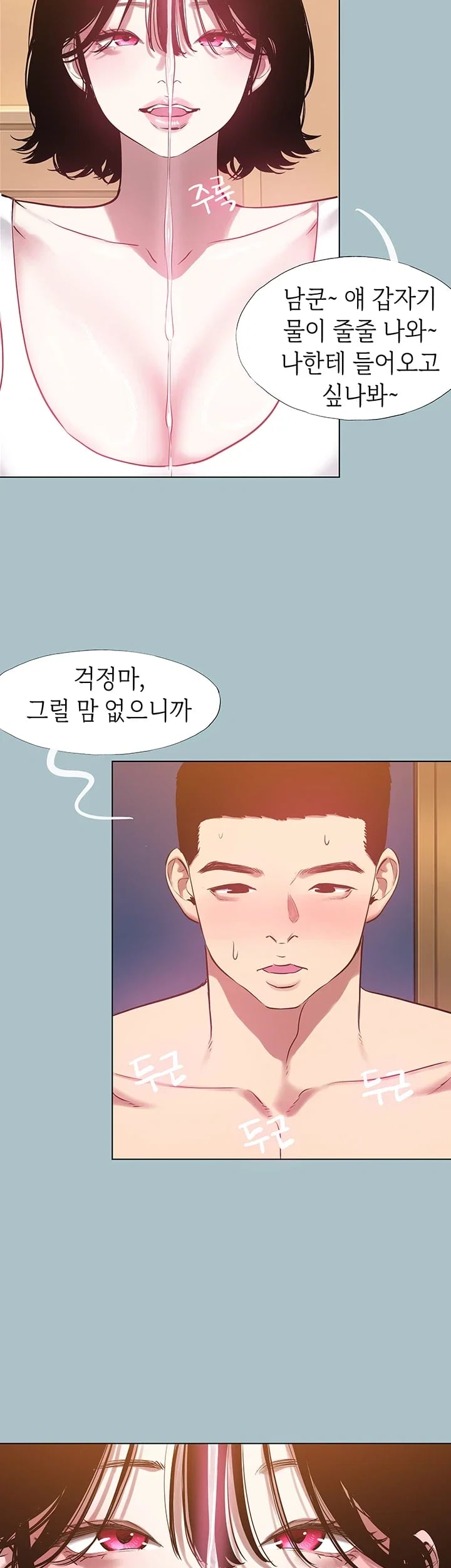Sorry, I Have No Intention of Dating Raw Chapter 74 - Page 23