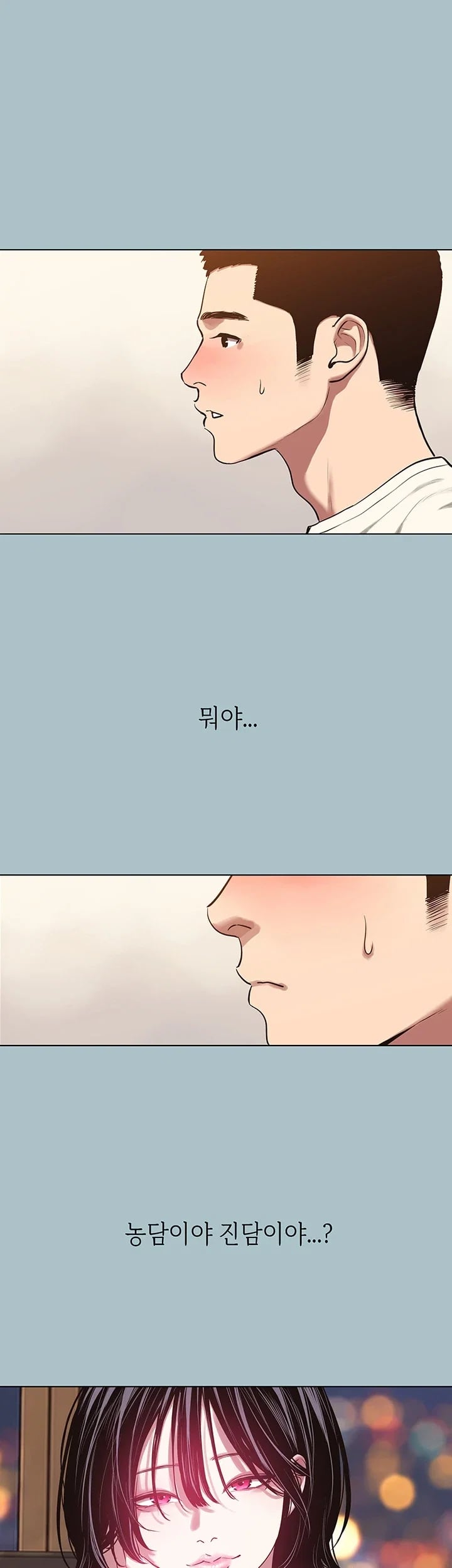 Sorry, I Have No Intention of Dating Raw Chapter 74 - Page 3