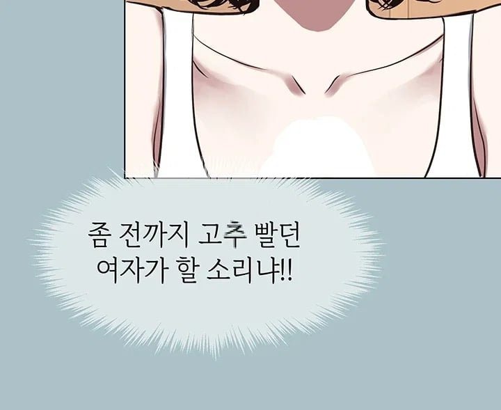 Sorry, I Have No Intention of Dating Raw Chapter 74 - Page 30