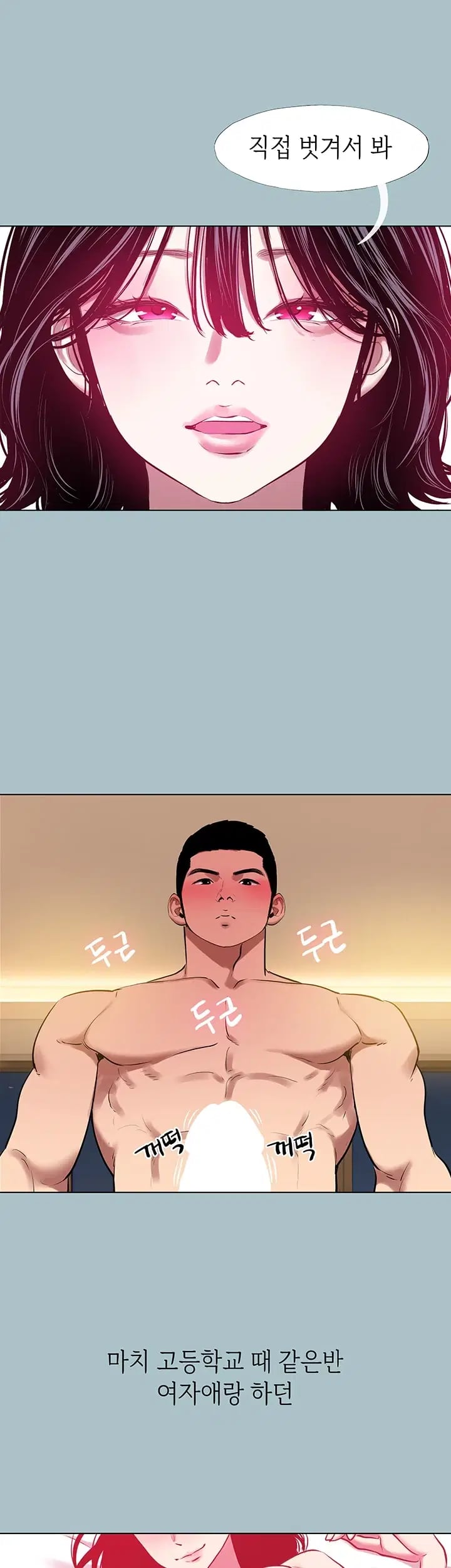 Sorry, I Have No Intention of Dating Raw Chapter 74 - Page 31