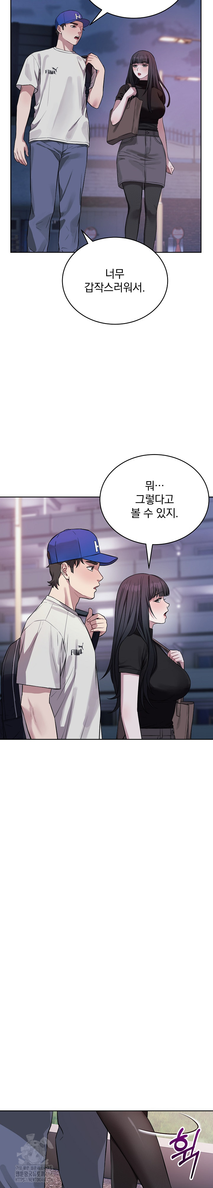 Dad, Cheer Up! Raw Chapter 21 - Page 21