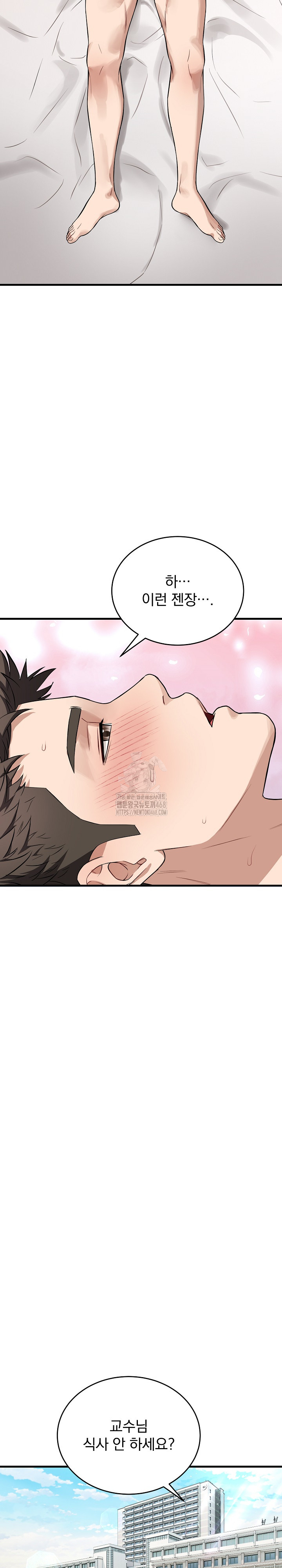 Dad, Cheer Up! Raw Chapter 22 - Page 15