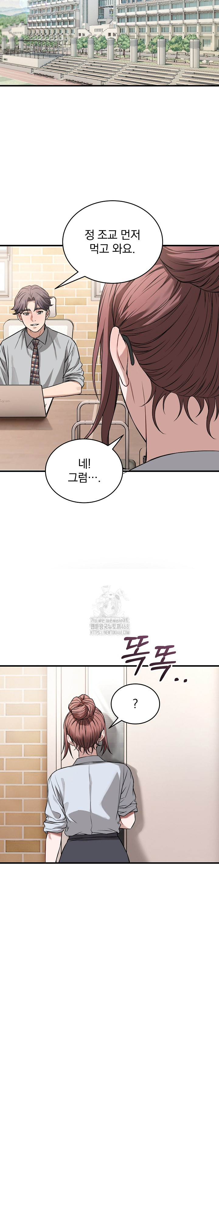 Dad, Cheer Up! Raw Chapter 22 - Page 16