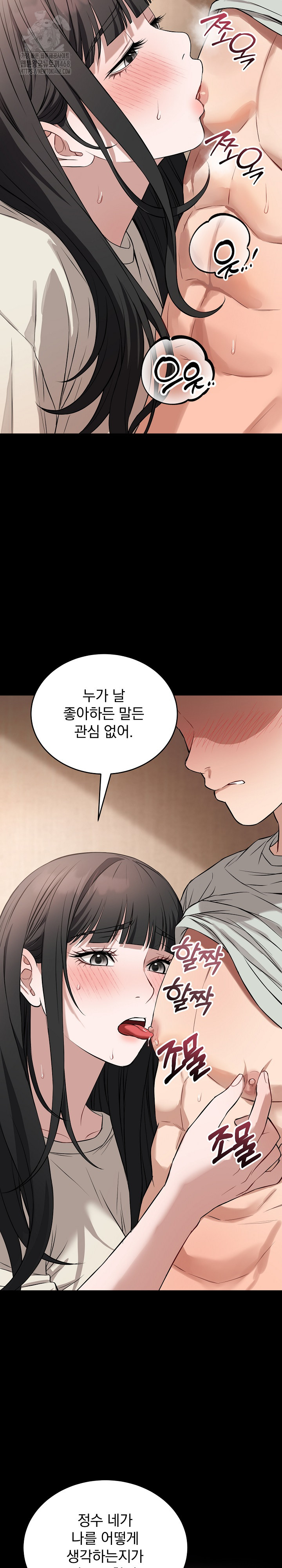 Dad, Cheer Up! Raw Chapter 22 - Page 6