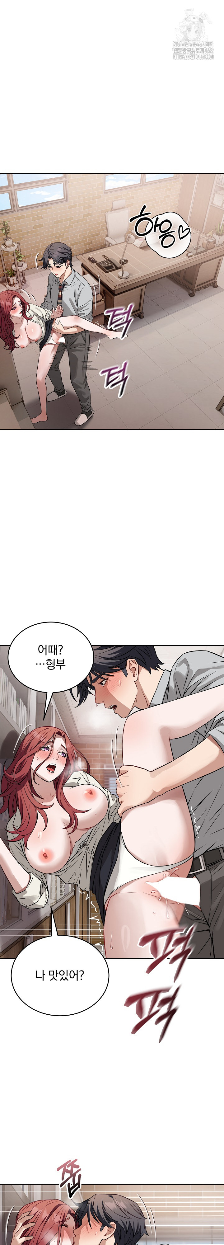 Dad, Cheer Up! Raw Chapter 23 - Page 16